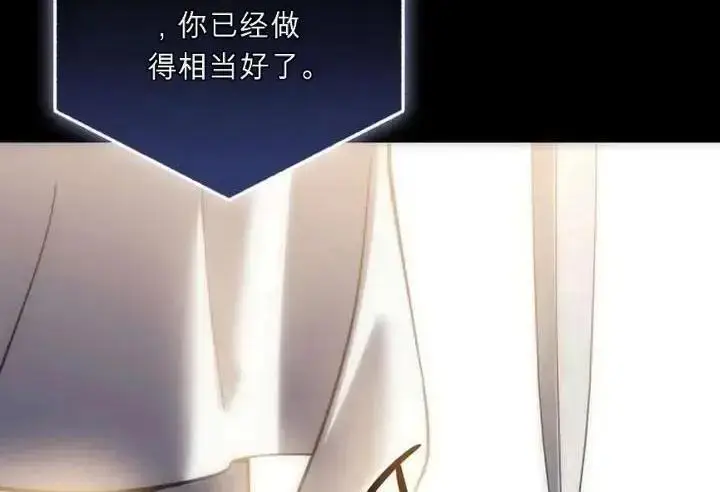 漫画《星剑大师》第118话第101张图