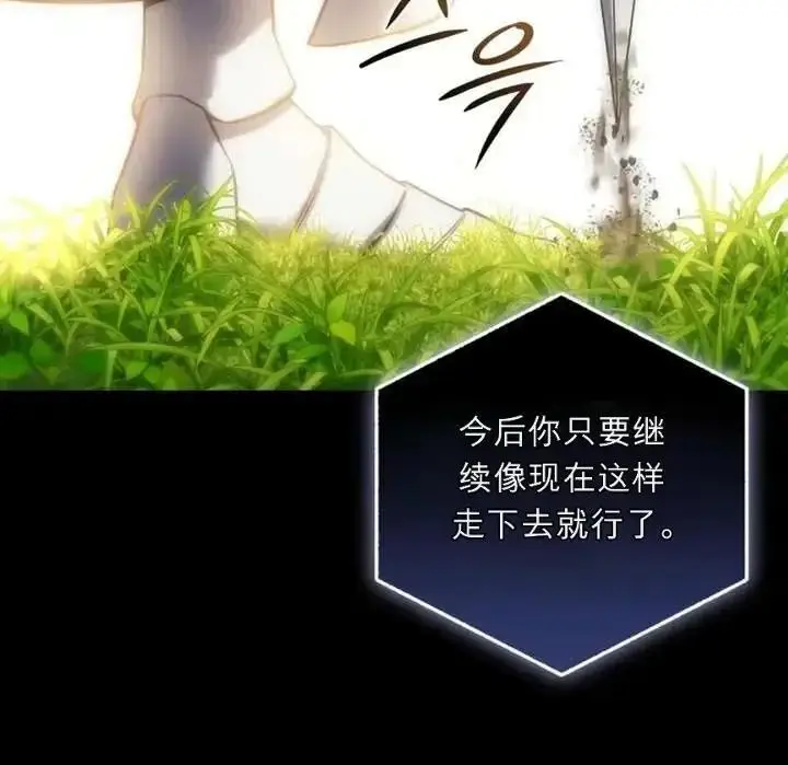 漫画《星剑大师》第118话第102张图