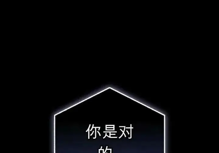 漫画《星剑大师》第118话第103张图