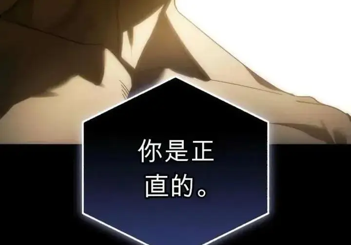 漫画《星剑大师》第118话第106张图