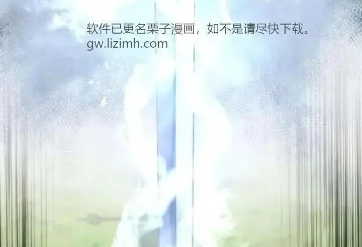 漫画《星剑大师》第118话第118张图