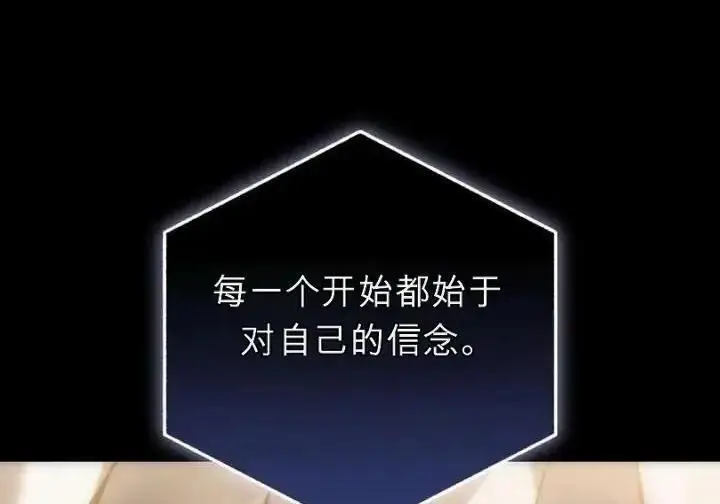 漫画《星剑大师》第118话第120张图