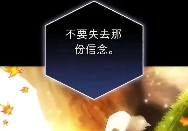 漫画《星剑大师》第118话第123张图