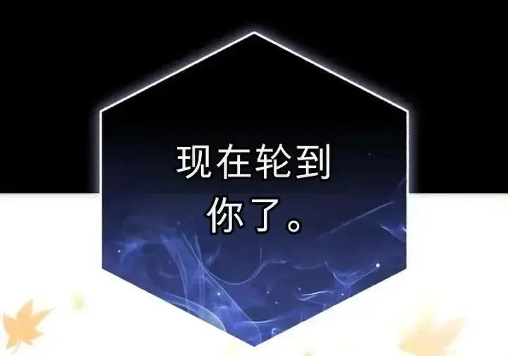 漫画《星剑大师》第118话第129张图