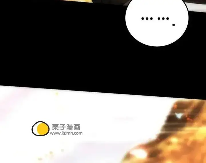 漫画《星剑大师》第118话第13张图