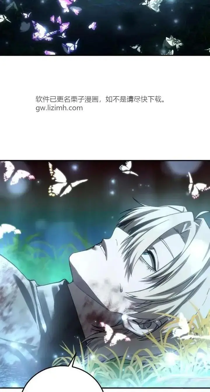漫画《星剑大师》第118话第151张图