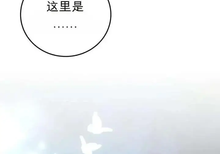 漫画《星剑大师》第118话第152张图