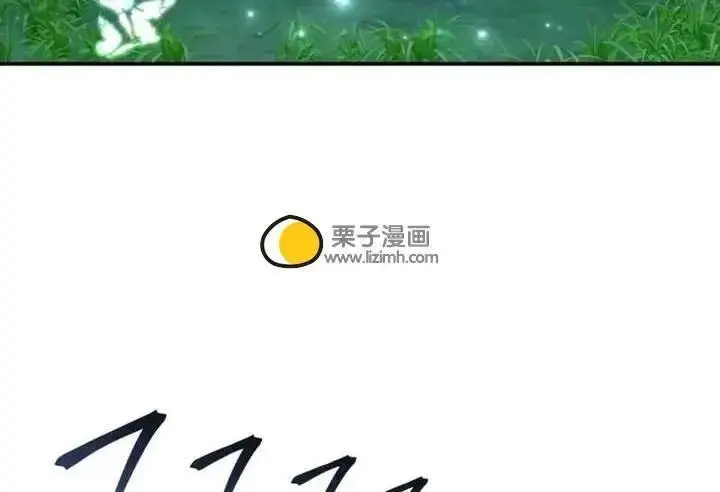 漫画《星剑大师》第118话第157张图