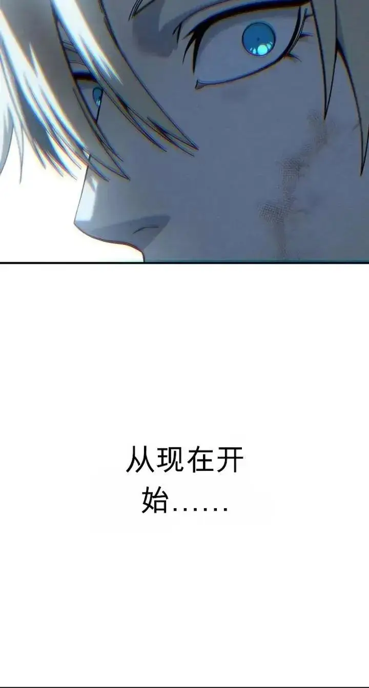 漫画《星剑大师》第118话第161张图