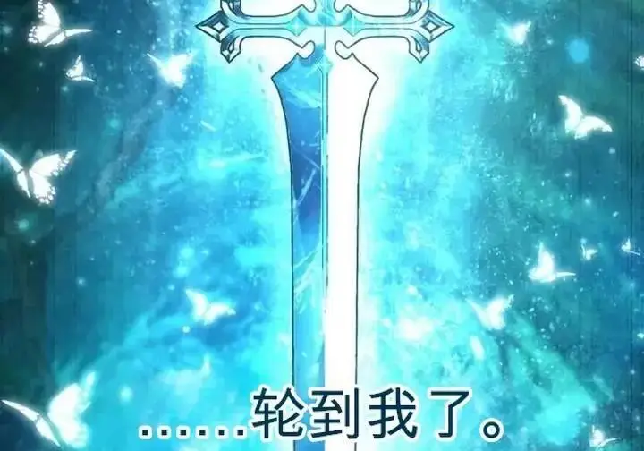 漫画《星剑大师》第118话第163张图