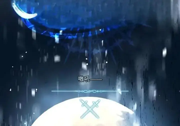 漫画《星剑大师》第118话第168张图