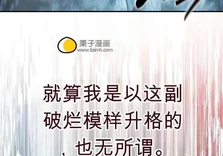 漫画《星剑大师》第118话第176张图