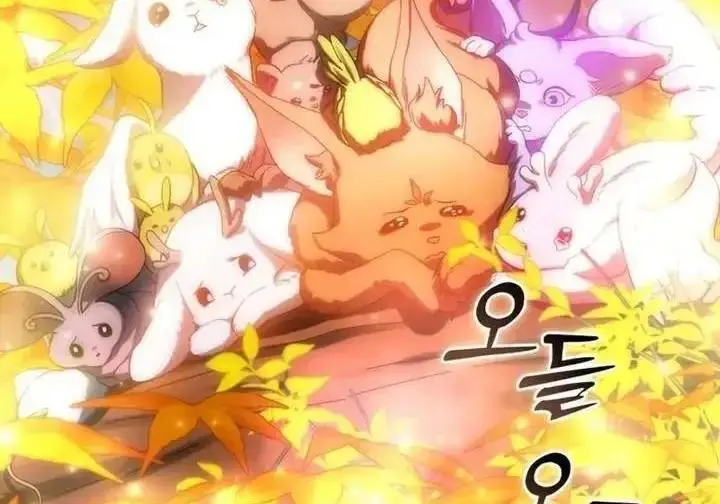 漫画《星剑大师》第118话第178张图