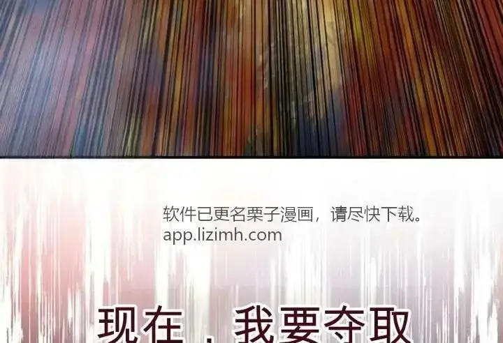 漫画《星剑大师》第118话第186张图