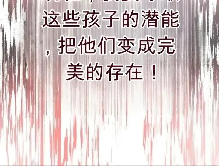漫画《星剑大师》第118话第187张图
