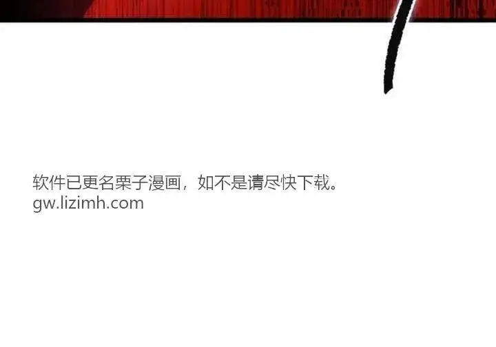漫画《星剑大师》第118话第191张图