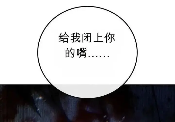 漫画《星剑大师》第118话第192张图