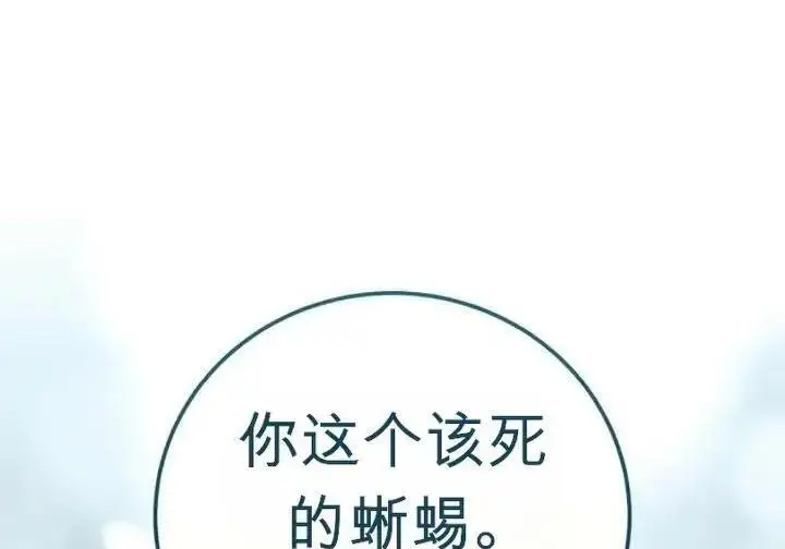 漫画《星剑大师》第118话第198张图