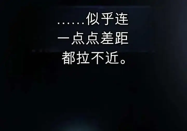 漫画《星剑大师》第118话第20张图