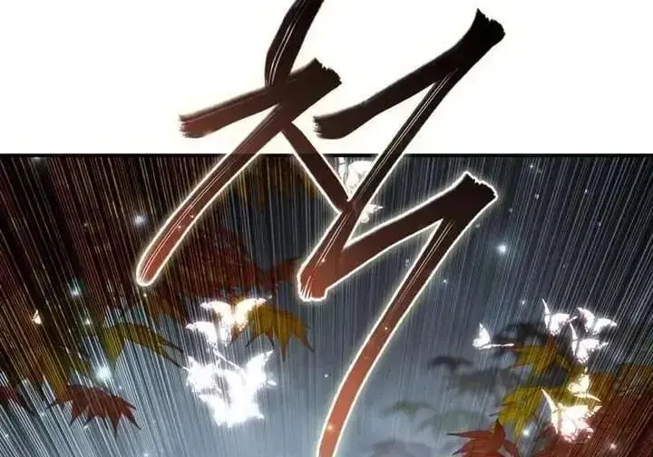 漫画《星剑大师》第118话第207张图