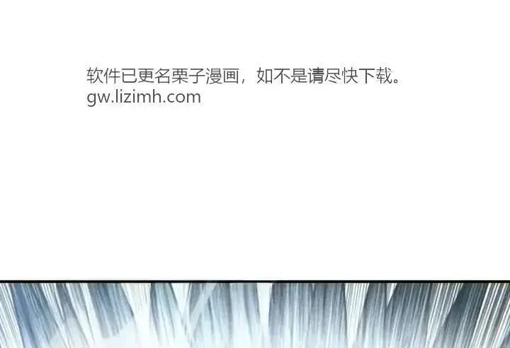 漫画《星剑大师》第118话第219张图