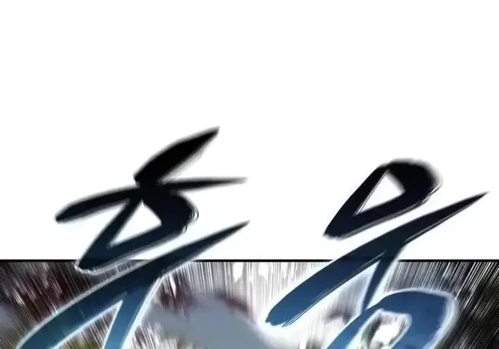 漫画《星剑大师》第118话第224张图