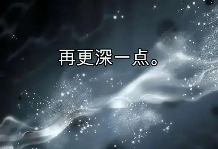 漫画《星剑大师》第118话第238张图