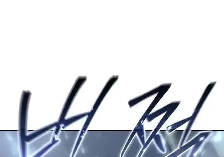 漫画《星剑大师》第118话第249张图