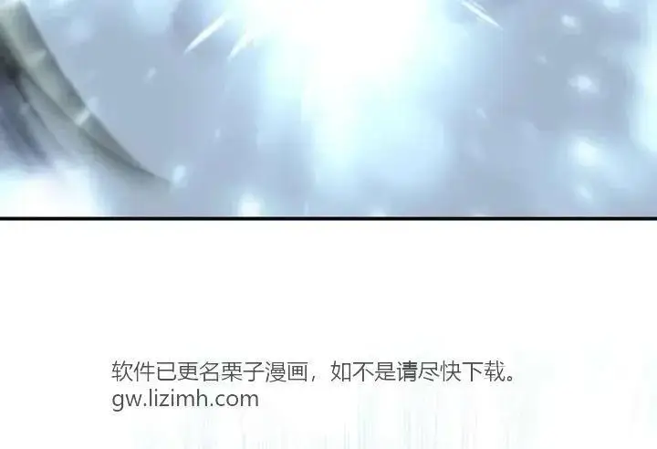 漫画《星剑大师》第118话第251张图