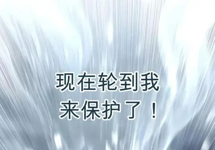 漫画《星剑大师》第118话第253张图
