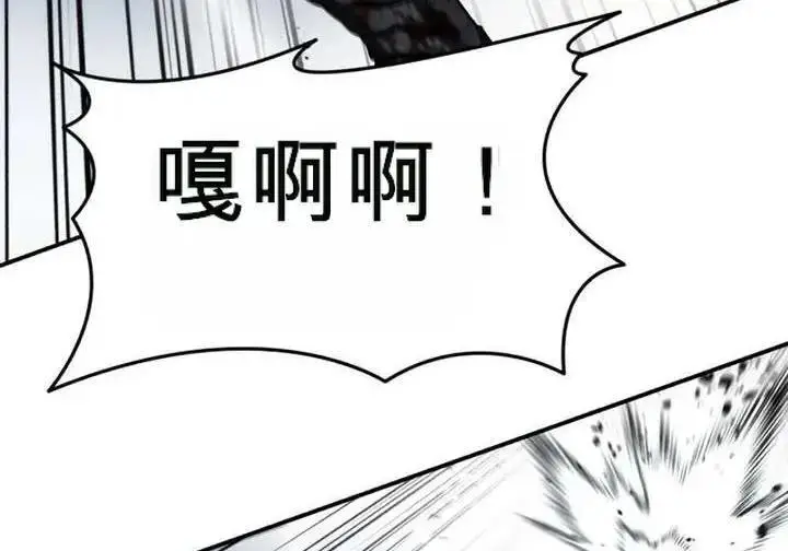 漫画《星剑大师》第118话第262张图