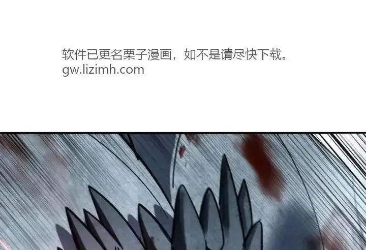 漫画《星剑大师》第118话第271张图