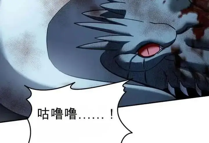 漫画《星剑大师》第118话第300张图