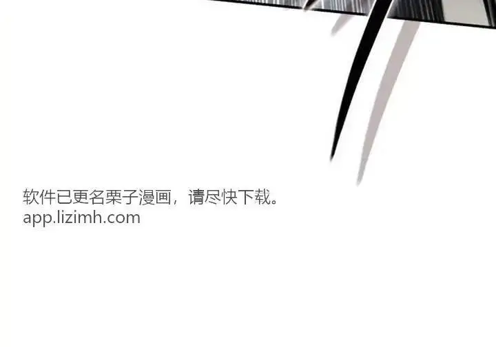 漫画《星剑大师》第118话第306张图