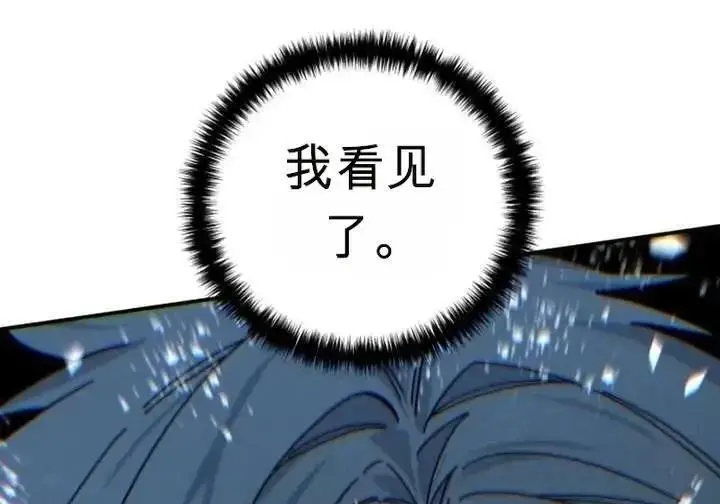 漫画《星剑大师》第118话第318张图