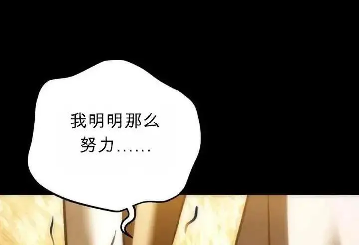 漫画《星剑大师》第118话第32张图