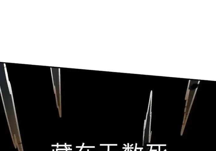 漫画《星剑大师》第118话第322张图