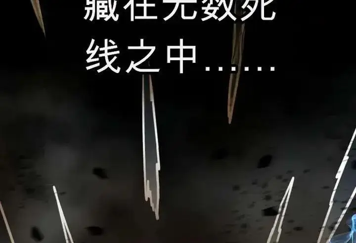 漫画《星剑大师》第118话第323张图