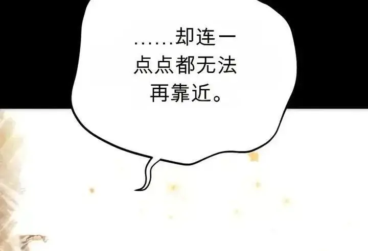 漫画《星剑大师》第118话第35张图
