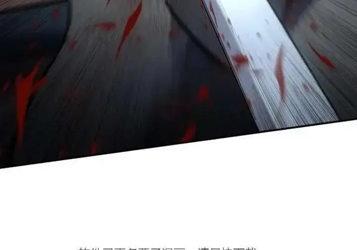 漫画《星剑大师》第118话第358张图