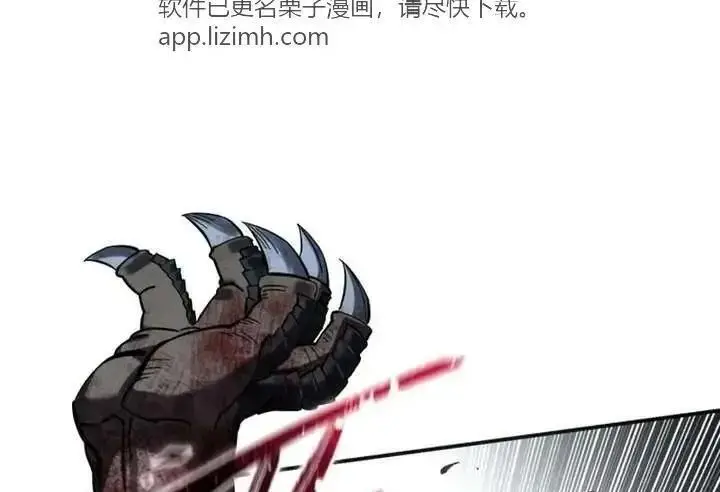 漫画《星剑大师》第118话第359张图