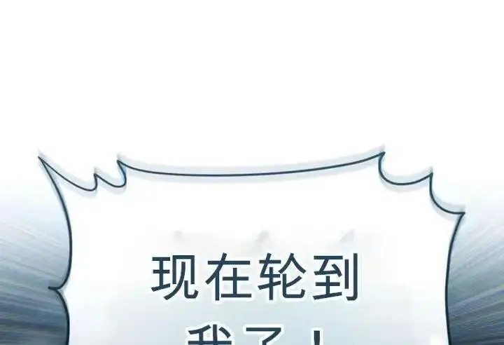 漫画《星剑大师》第118话第369张图