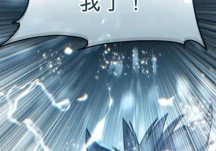 漫画《星剑大师》第118话第370张图