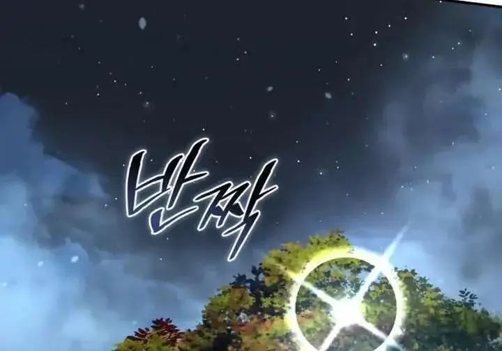 漫画《星剑大师》第118话第380张图