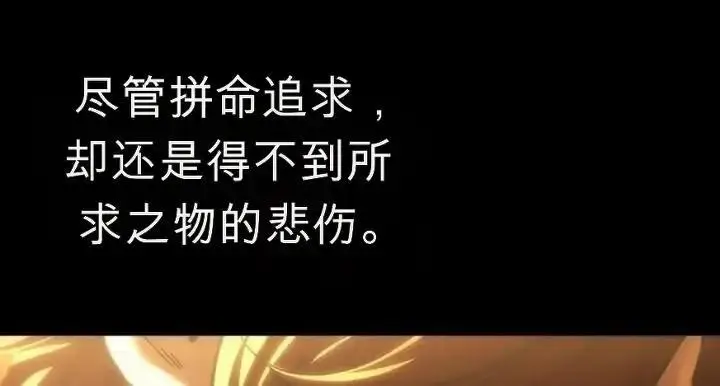 漫画《星剑大师》第118话第39张图