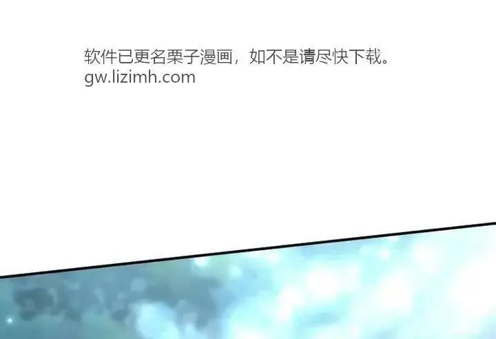 漫画《星剑大师》第118话第395张图