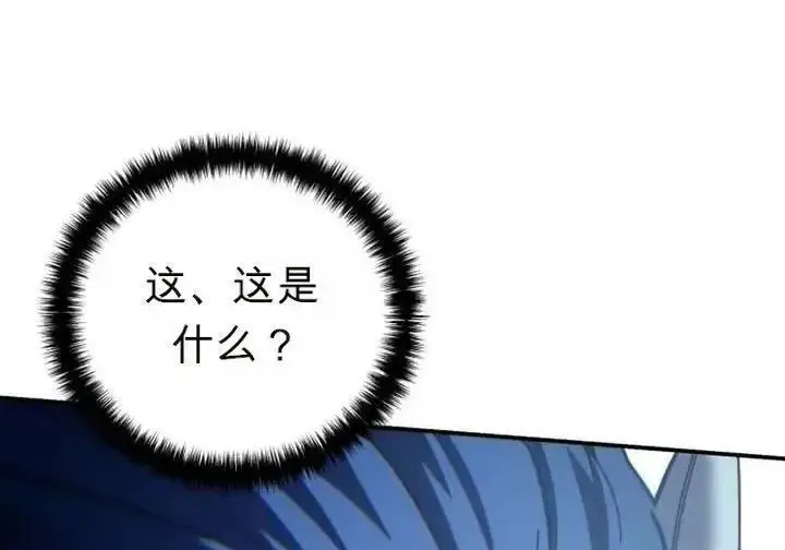 漫画《星剑大师》第118话第399张图