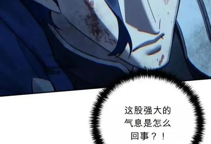 漫画《星剑大师》第118话第401张图