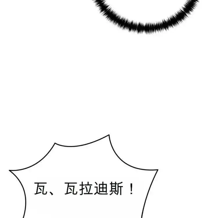 漫画《星剑大师》第118话第402张图