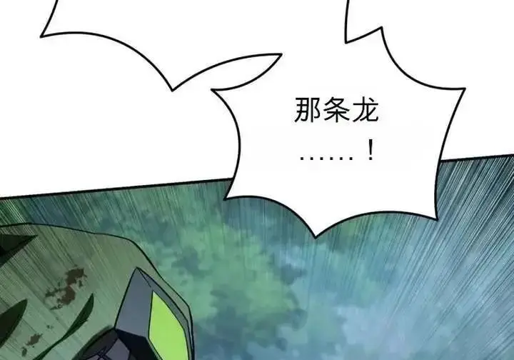 漫画《星剑大师》第118话第403张图